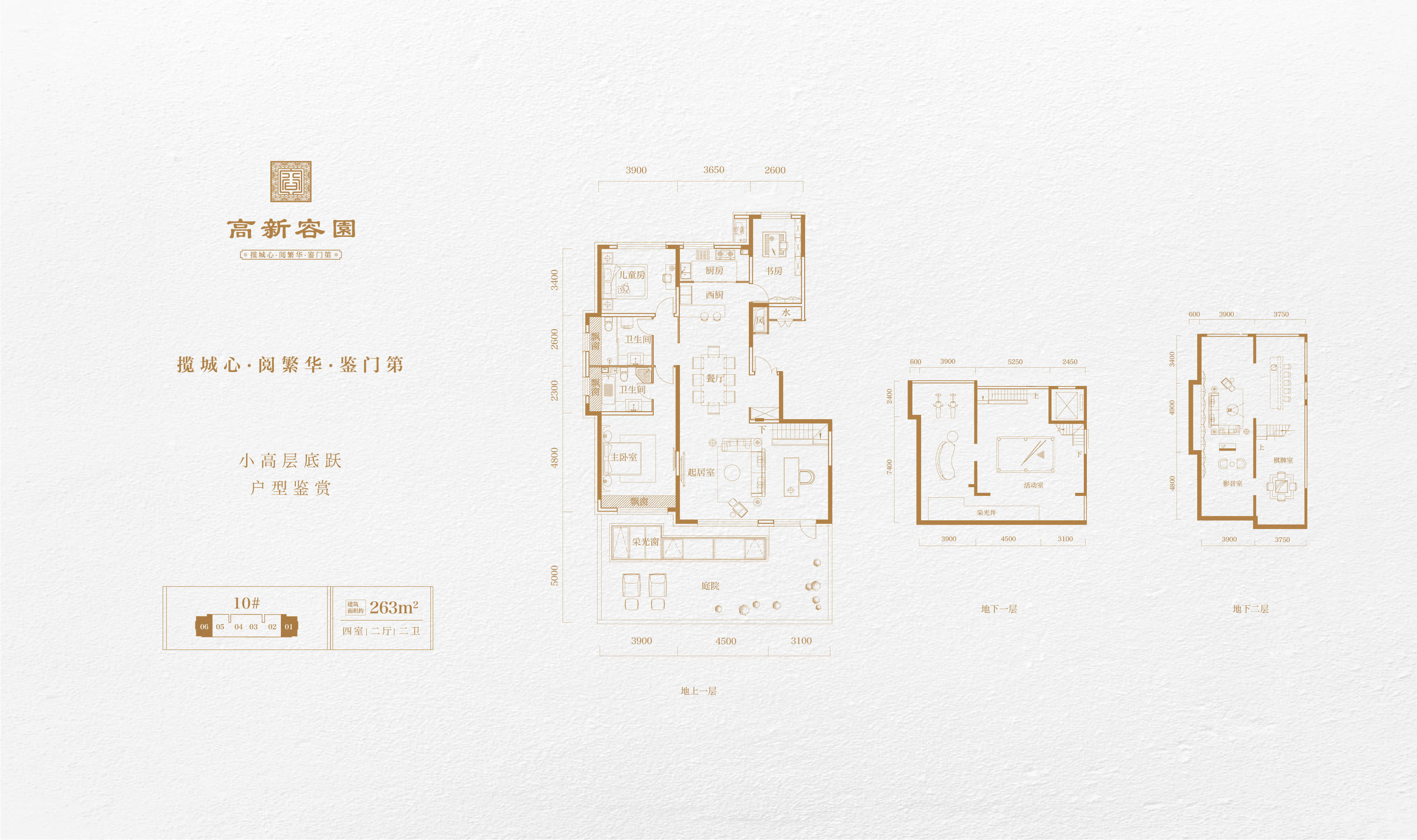 长春高新容园户型图图片