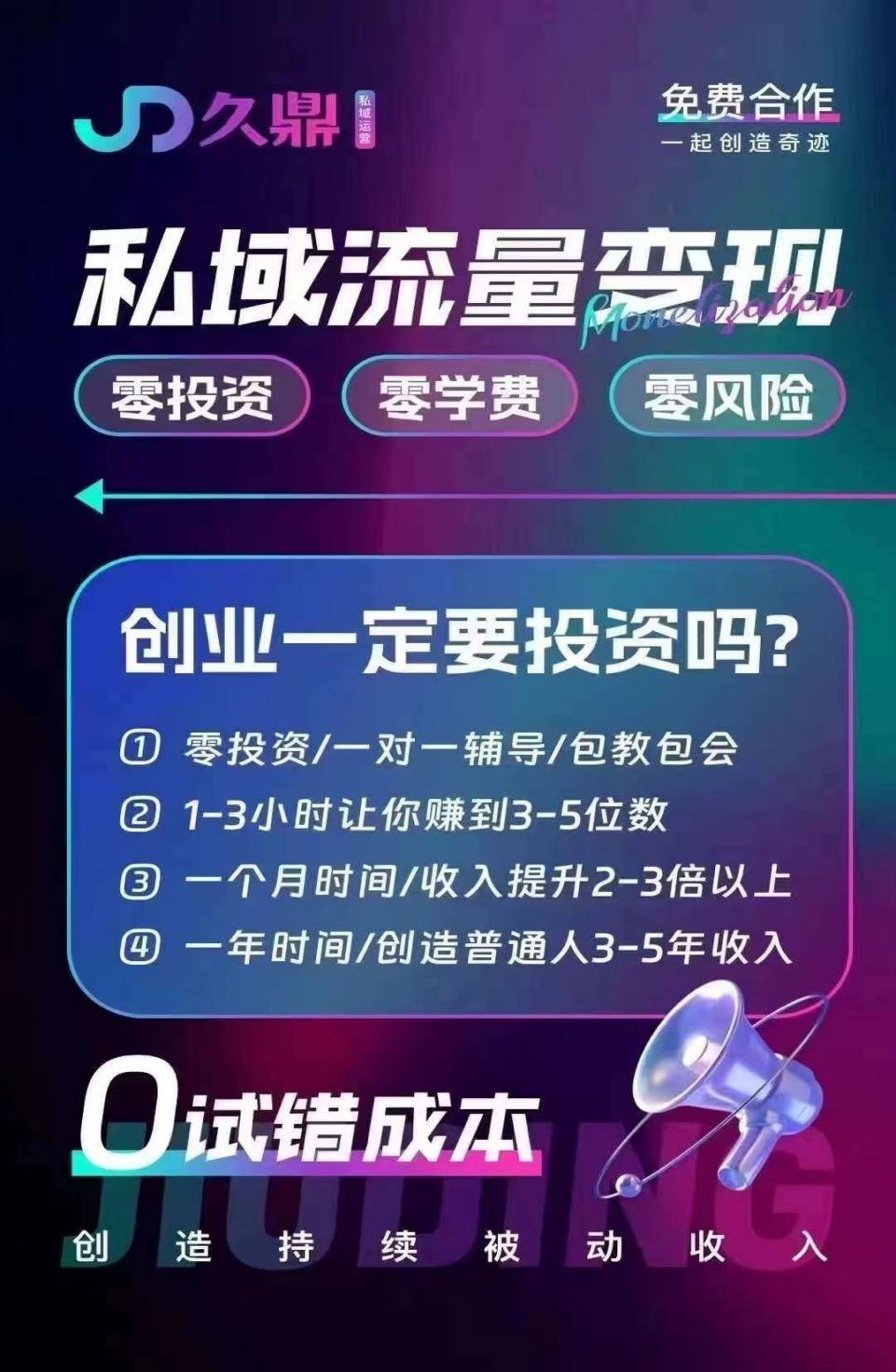 紫光私域怎么做？紫光私域是正规公司吗 私域流量变现是什么套路