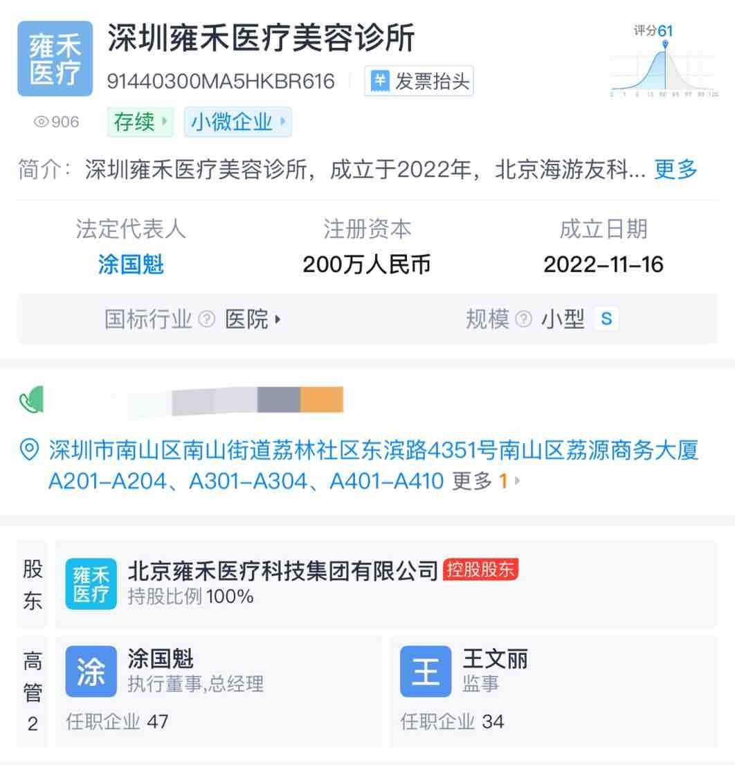 植发后不如不植?新京报曝雍禾医疗存活率五大保障履约难(图6)