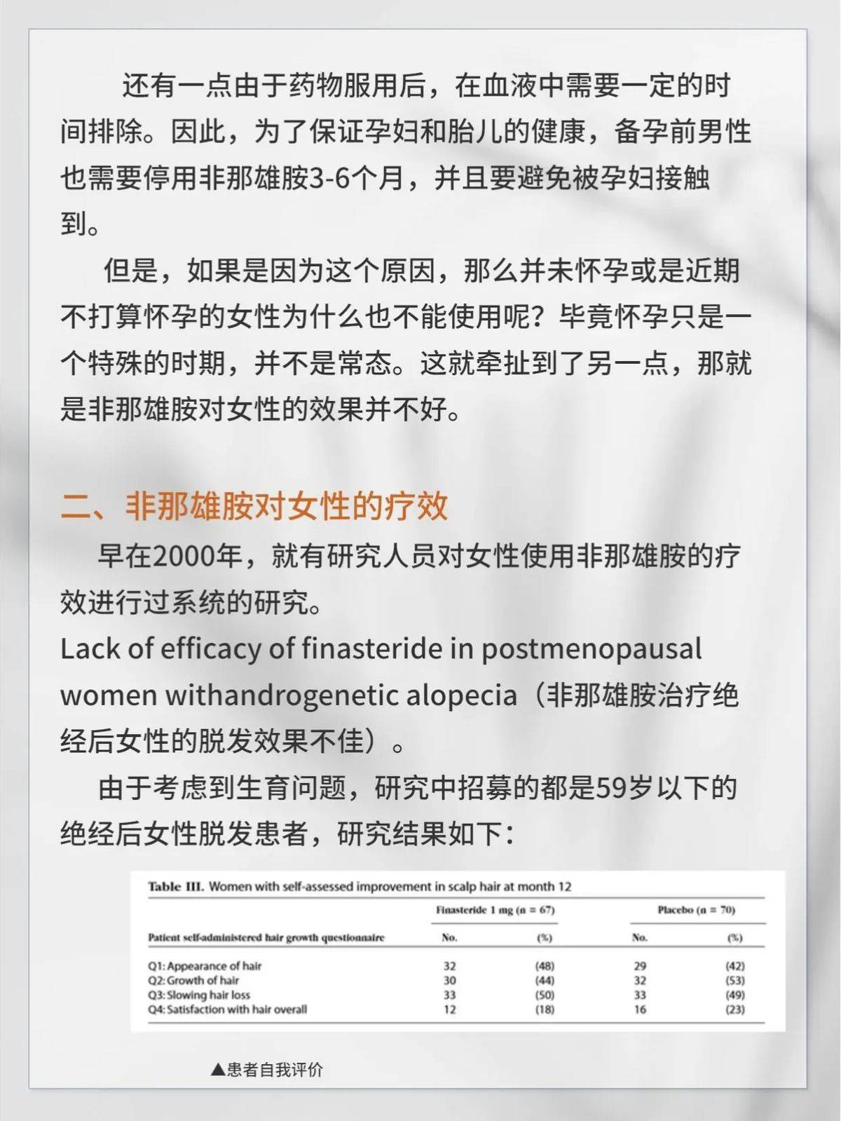植发后不如不植?新京报曝雍禾医疗存活率五大保障履约难(图11)