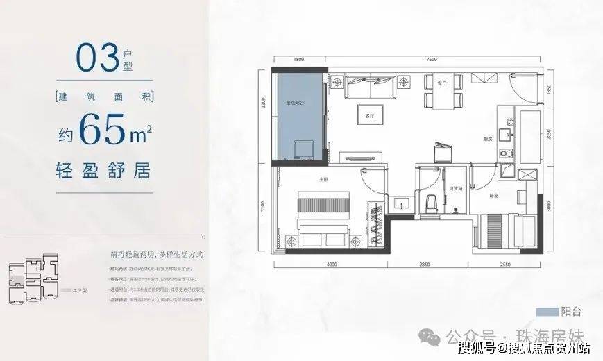 格力海岸户型图206平图片