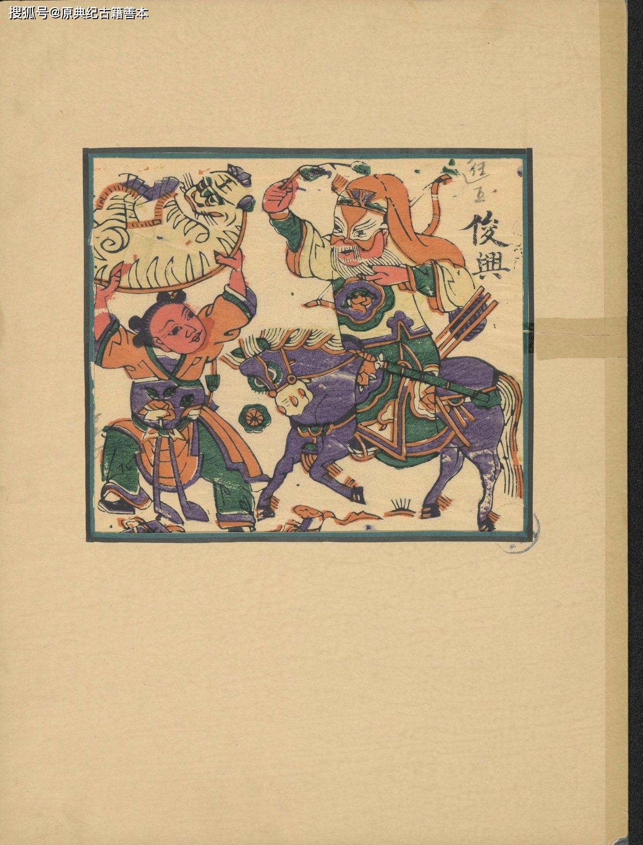 桃花坞木刻年画刷课答案(桃花坞木刻年画的民俗价值)