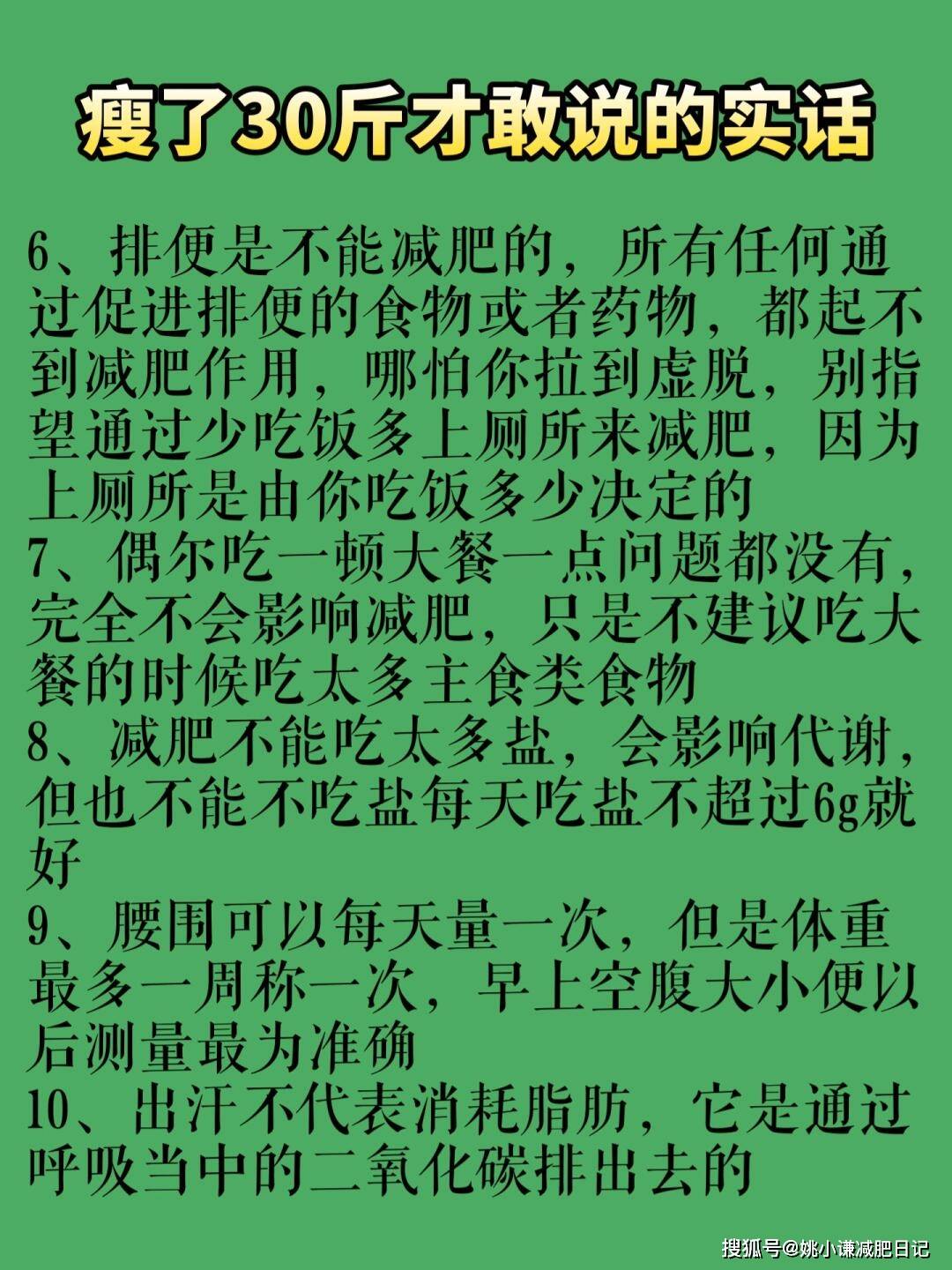 瘦了30斤才知道6个常见的减肥错误-安静的图片唯美淡然高清图片