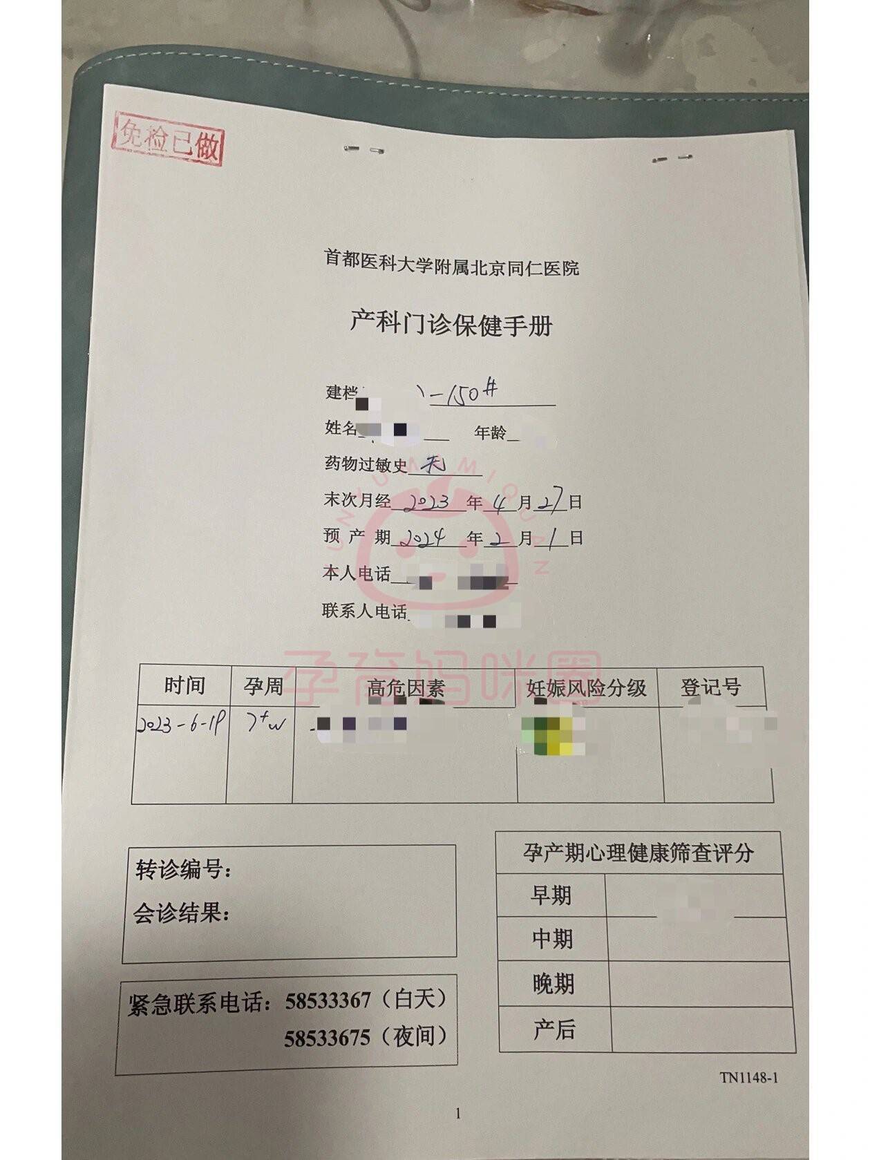 關于北京口腔醫院黃牛票販子產科建檔價格的信息