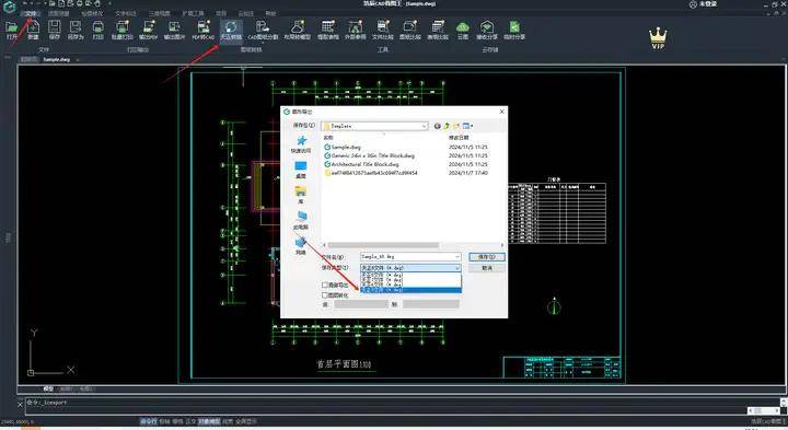 cad天正转换到底怎么使用?_图纸_功能_版本
