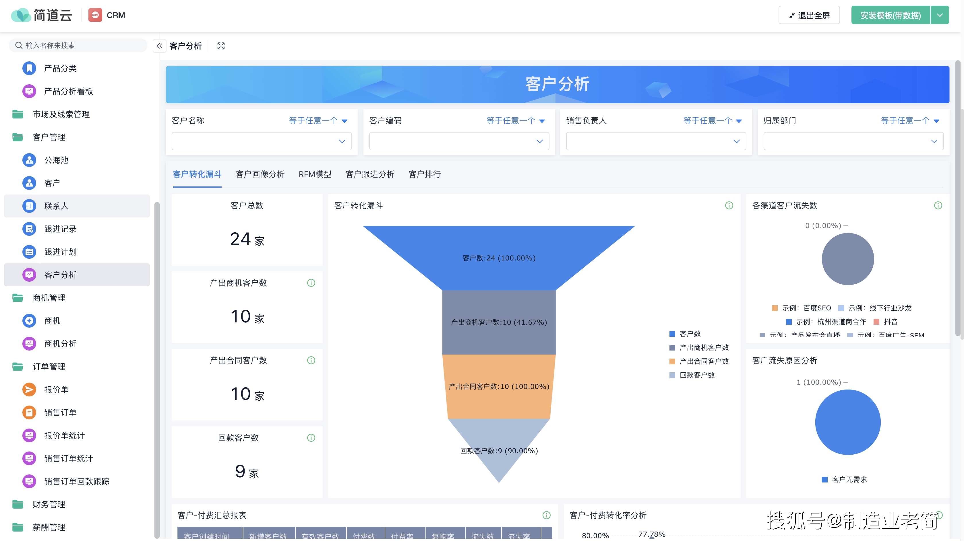永久免费crm系统有哪些功能，永久免费crm系统有哪些功能和作用