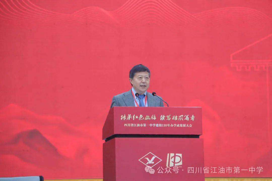 江油一中:传承红色血脉 续写壮丽篇章