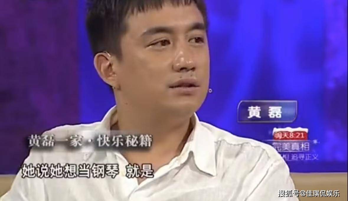 黄磊花千万培养女儿值不值_时候_钢琴_吕思清