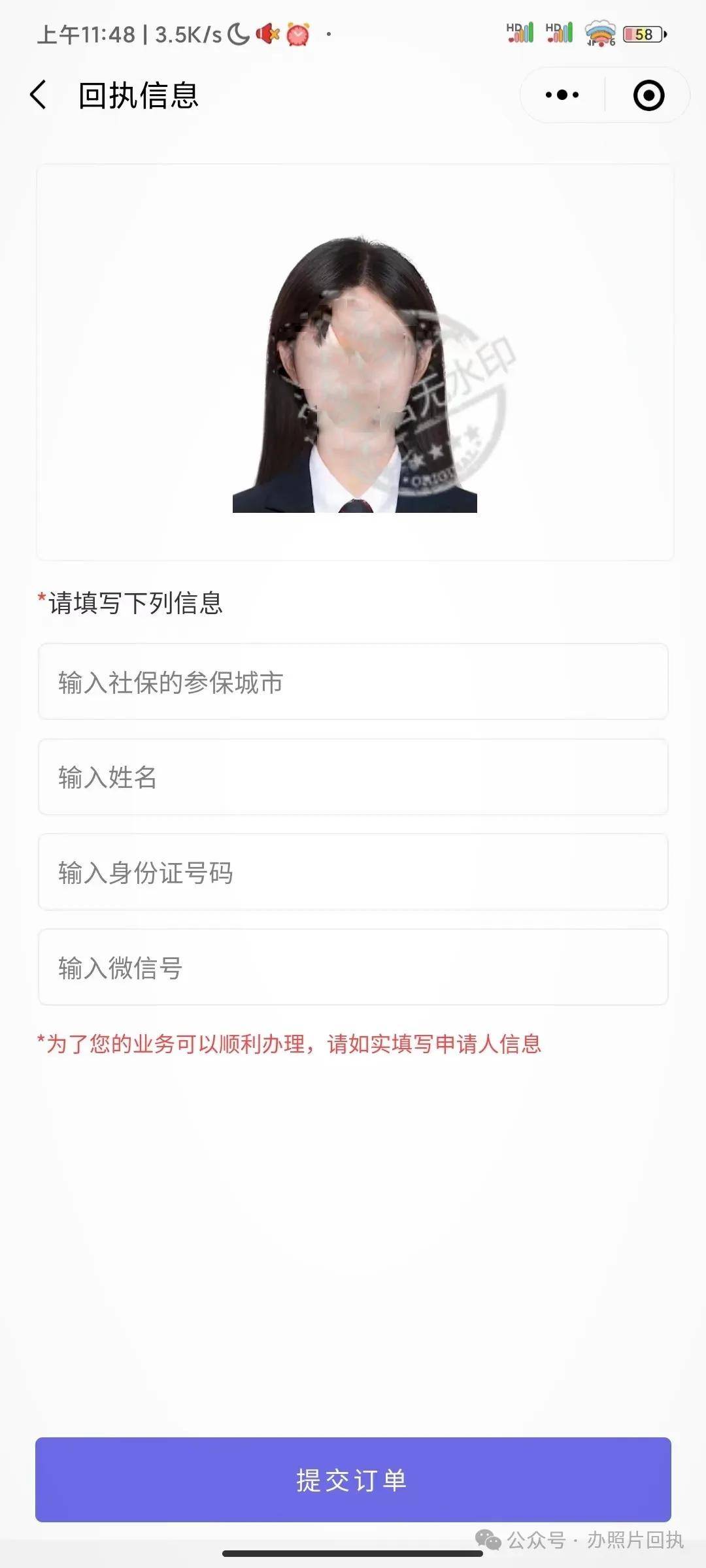 有哪些证件可以使用回执单办理?