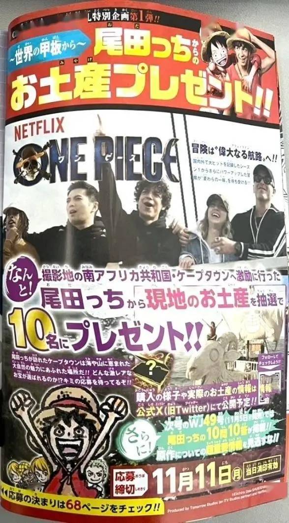 之前尾田大神是去南非搞第二季的海贼王真人电视剧,那现在突然休刊2