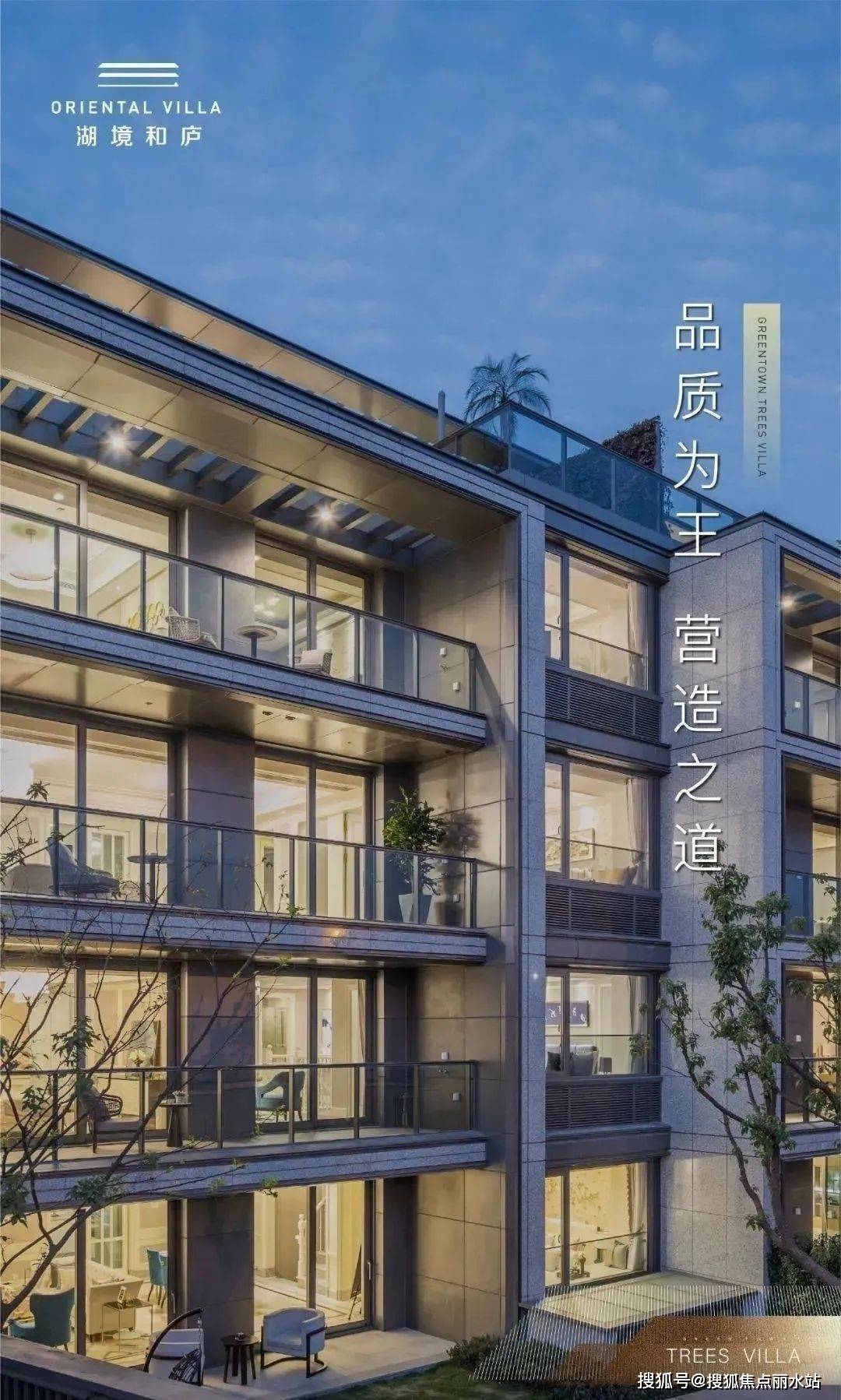 南通绿城湖境和庐售楼处网站首页