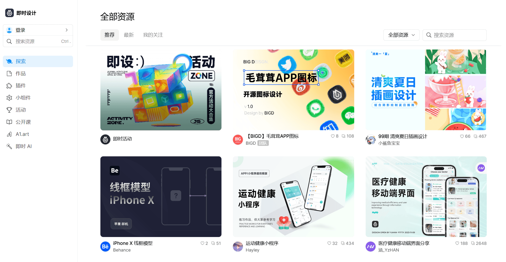 设计师的灵感库:17个网站_作品_design_The