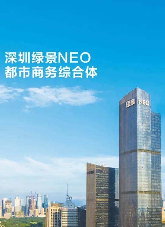 绿景neo大厦租金图片