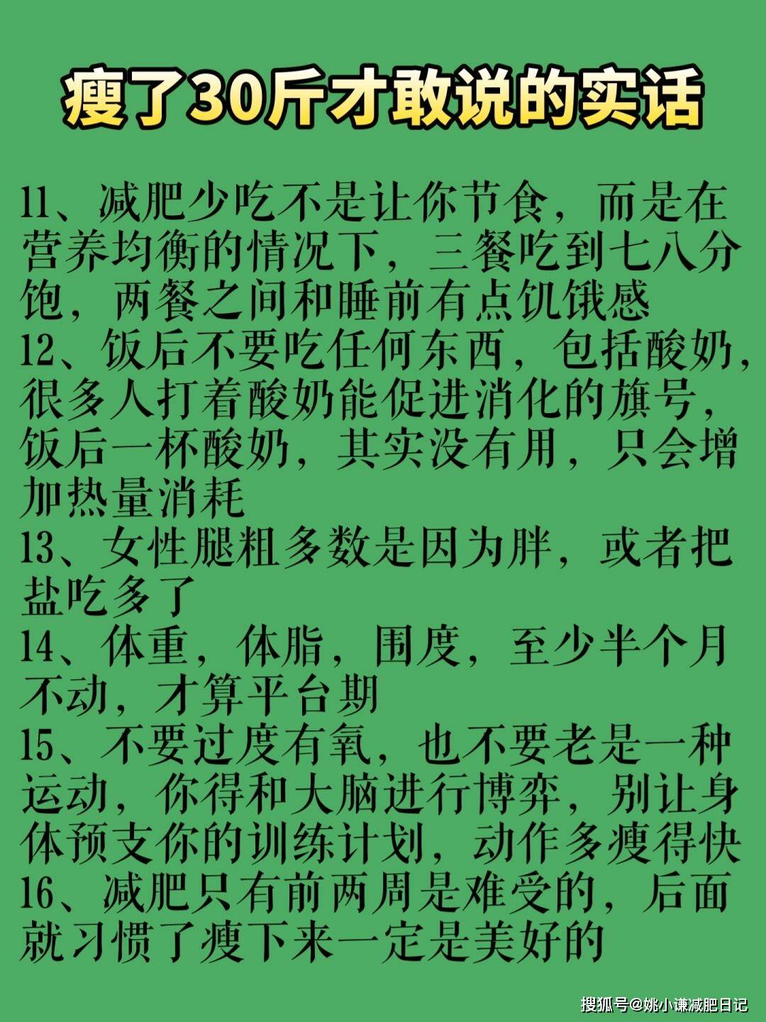 瘦了30斤才知道6个常见的减肥错误-安静的图片唯美淡然高清图片