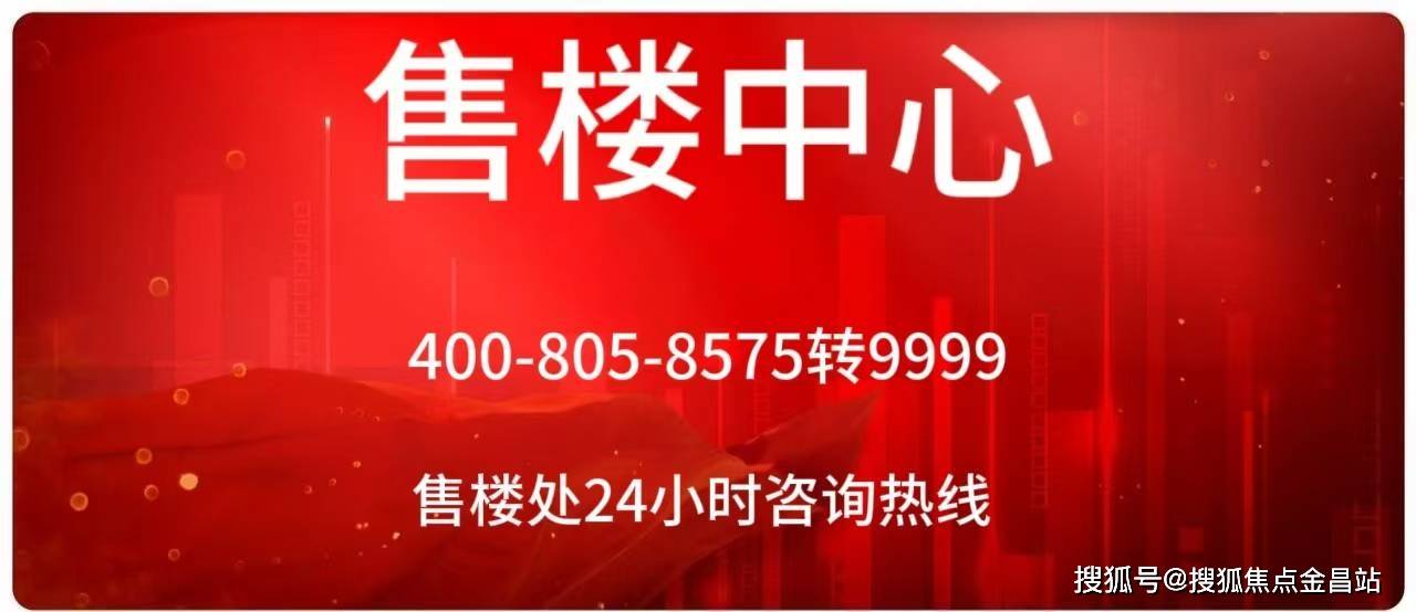 融创建华·嘉潮府售楼处电话_嘉潮府24小时咨询热线【嘉潮府】欢迎您-楼盘详情_嘉兴_生活_配套