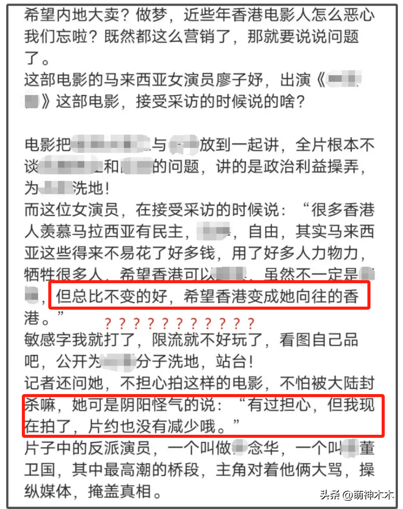 启用立场争议演员,对方曾喊话不惧封杀_廖子妤_电影_风波
