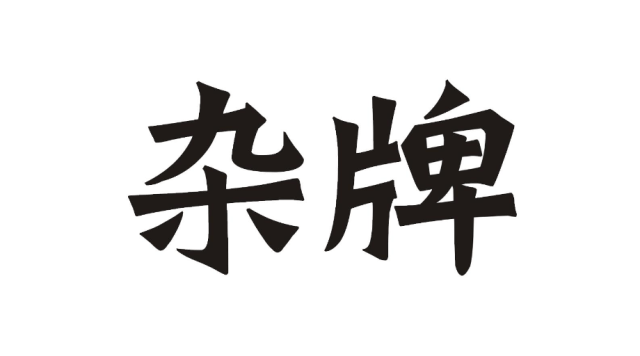 领夹麦克风哪个品牌好?哪种领夹麦性价比高?2024麦克风选购推荐
