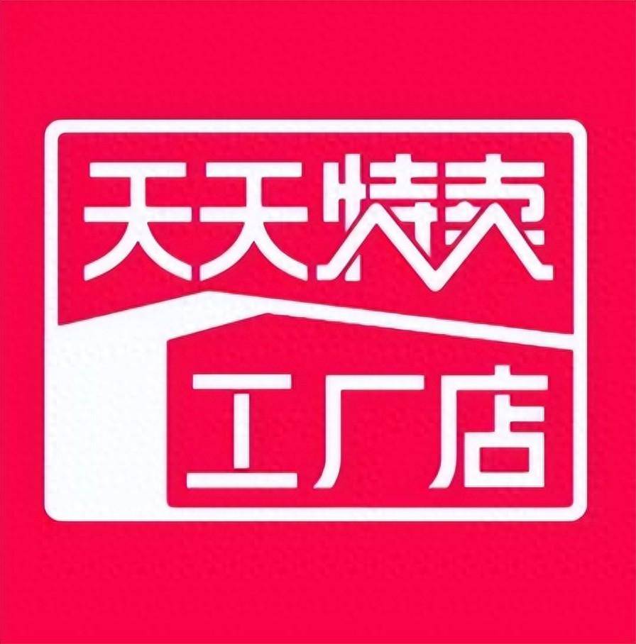 电商进化论:淘工厂天天特卖工厂店如何成为企业发展的加速器