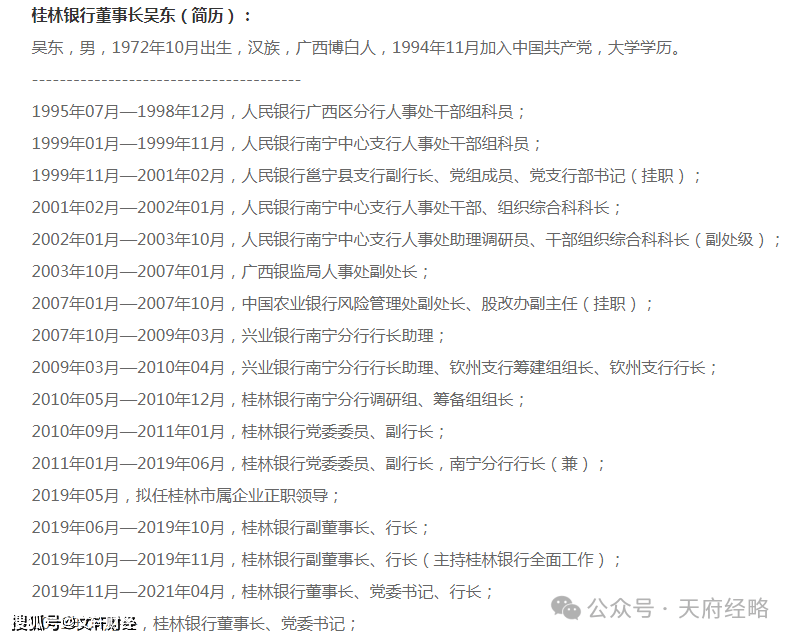 45亿元的桂林银行前三季度不良率升至1.87%