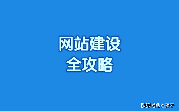 微网站建设全攻略_微网站设计基本要求