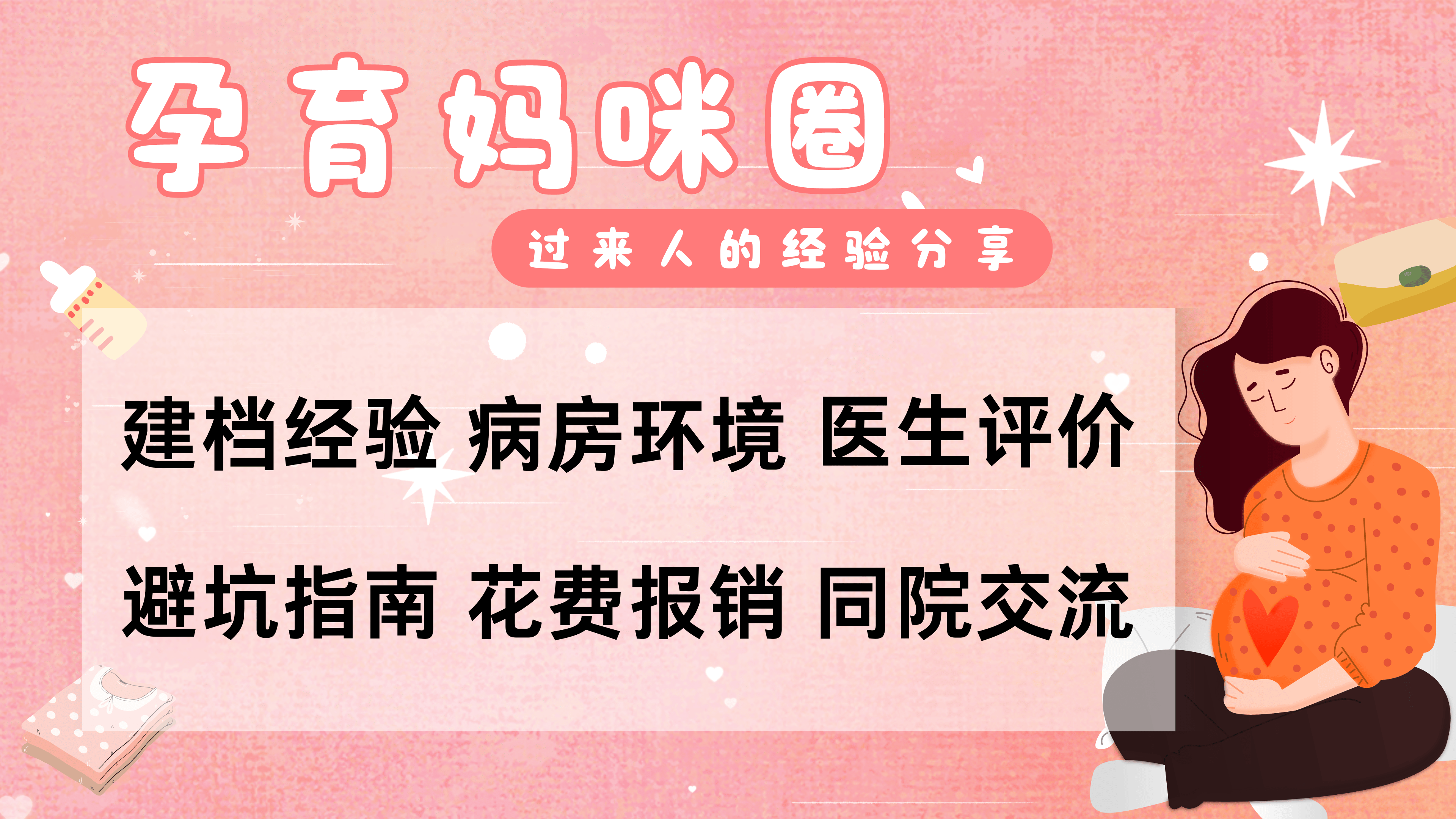 北京宣武医院产科最近发生的这些事让我想不通，建档、产检、生产经验分享