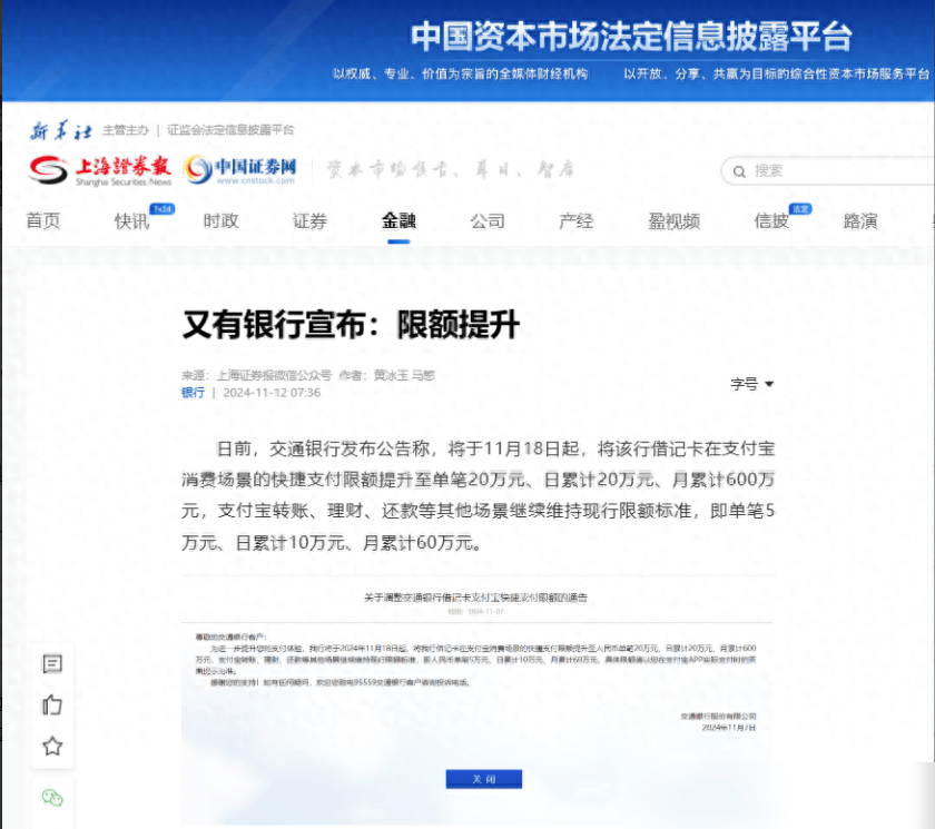 比如,已经有明确声明表示若是用户的钱包遭到盗刷造成财产损失,银行