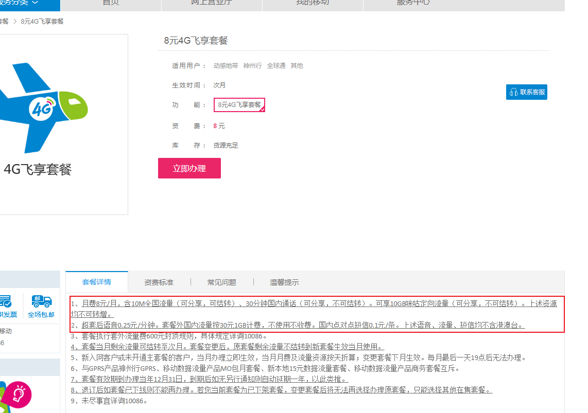 听劝！8元保号套餐一定要想清楚了再办！_搜狐网
