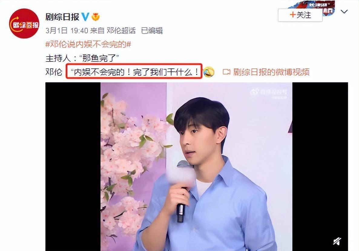 "封杀"不到3年,再看邓伦如今的处境,他很可恨,但也很可悲!