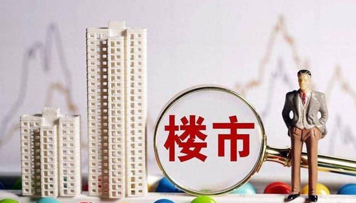 楼市迎降税大招！契税降至1%，满二免增值税；专家：买150平房子省11.25万