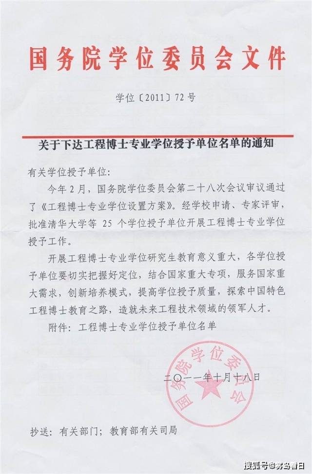 国务院: 博士毕业不再要求学位论文!