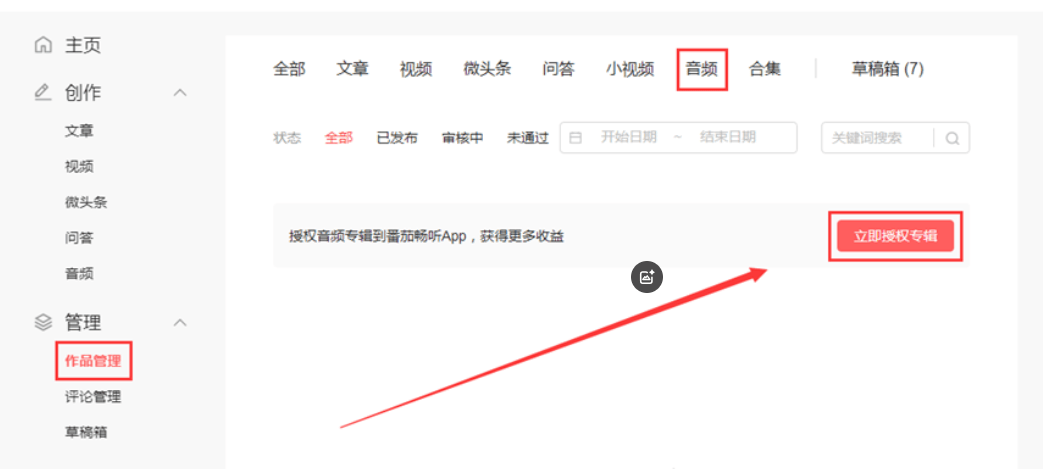 怎样在头条发表作品(怎样在头条发表作品赚收益)