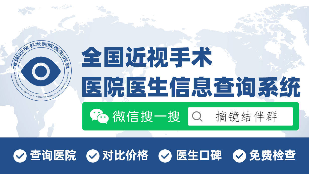 武汉近视眼手术医院排名前十?排行榜top10公开一览2025年~