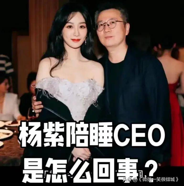 杨紫深陷绯闻漩涡冯楚轩前女友爆料真相,网友炸锅!