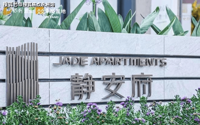 静安府(售楼处)首页网站|静安府销售中心欢迎您|交通_备案价_户型图__Vip_项目_Tel