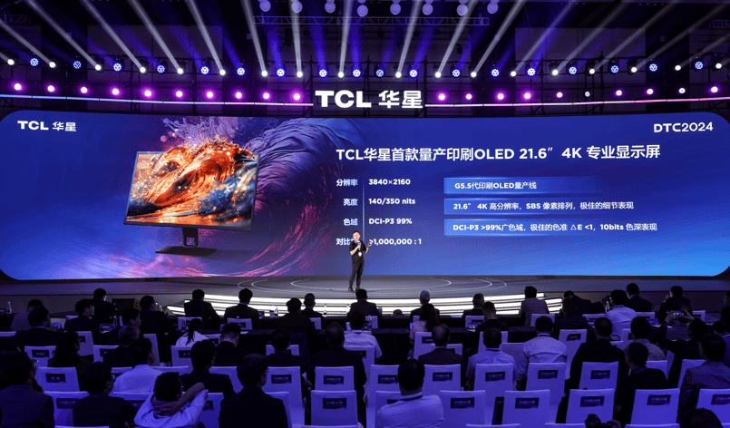 DTC2024 TCL华星发布先进显示新物种APEX，量产IJP OLED专显屏-锋巢网