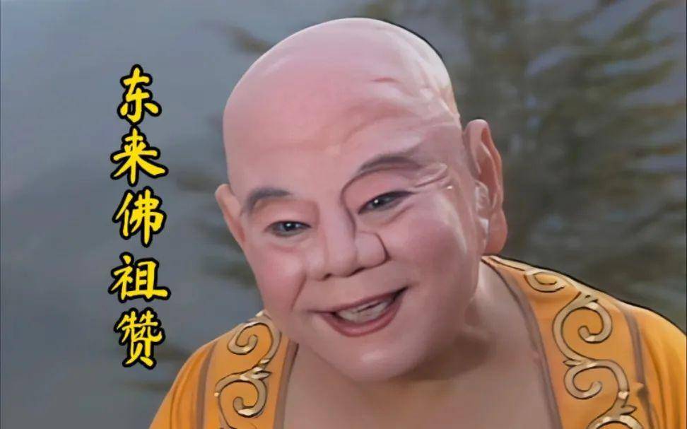 西游记中,弥勒佛的实力有多强?怪不得不把佛祖放在眼里