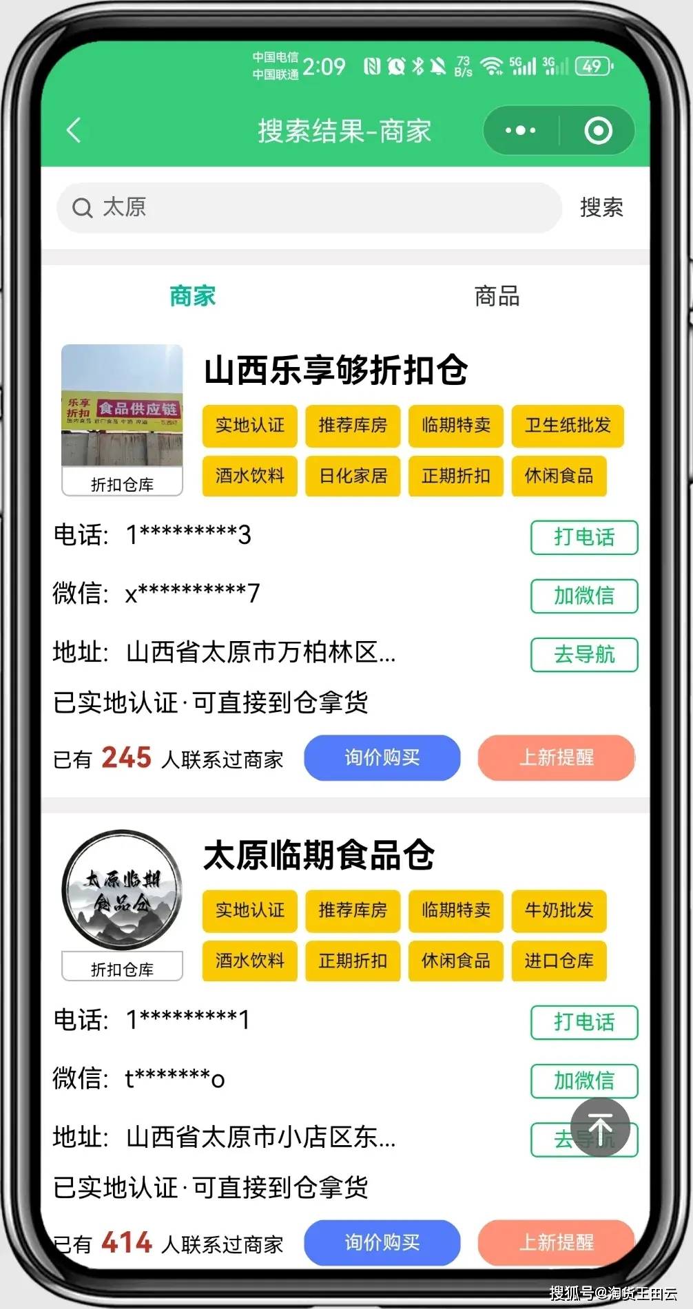 如何找供货商货源=寻找供应商货源的方法