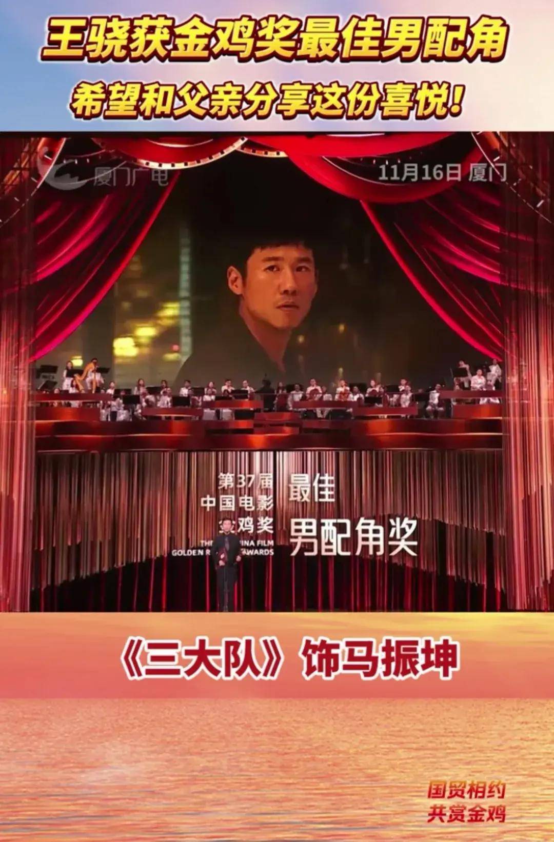 王骁:大器晚成背后的传奇密码,金鸡奖只是冰山一角?