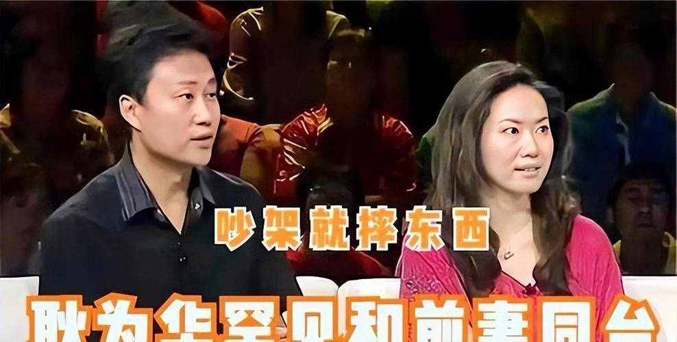 离婚7年,再看耿为华和小14岁前妻郑佳的境遇,生活差距太大