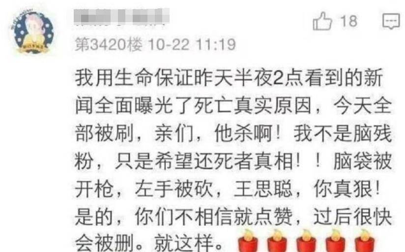 林更新知道乔任梁图片