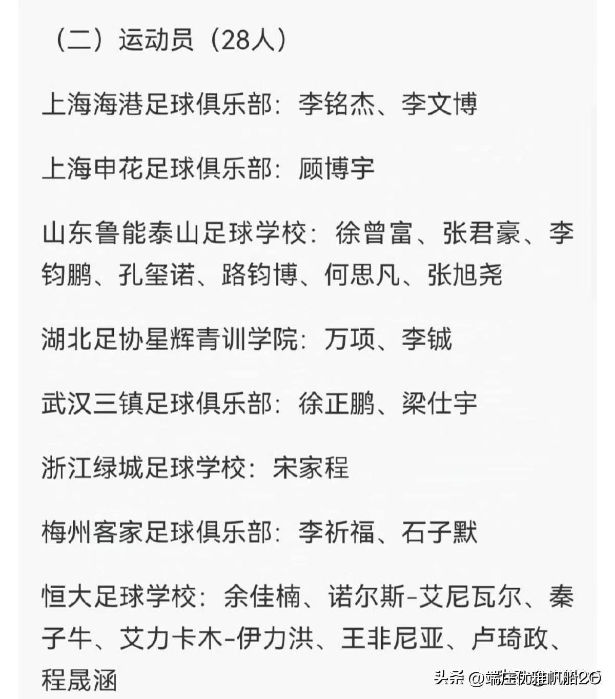 恒大绝杀亚冠劲旅斩获赛季首冠!_足球_中国_比赛