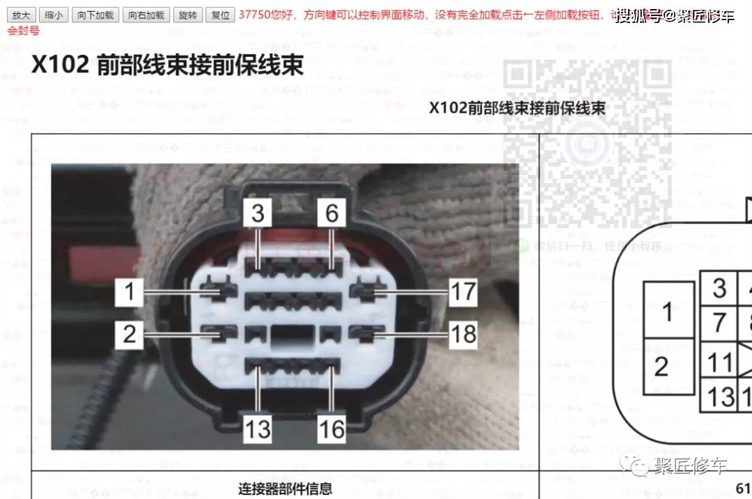 宝骏510保养及保修手册图片