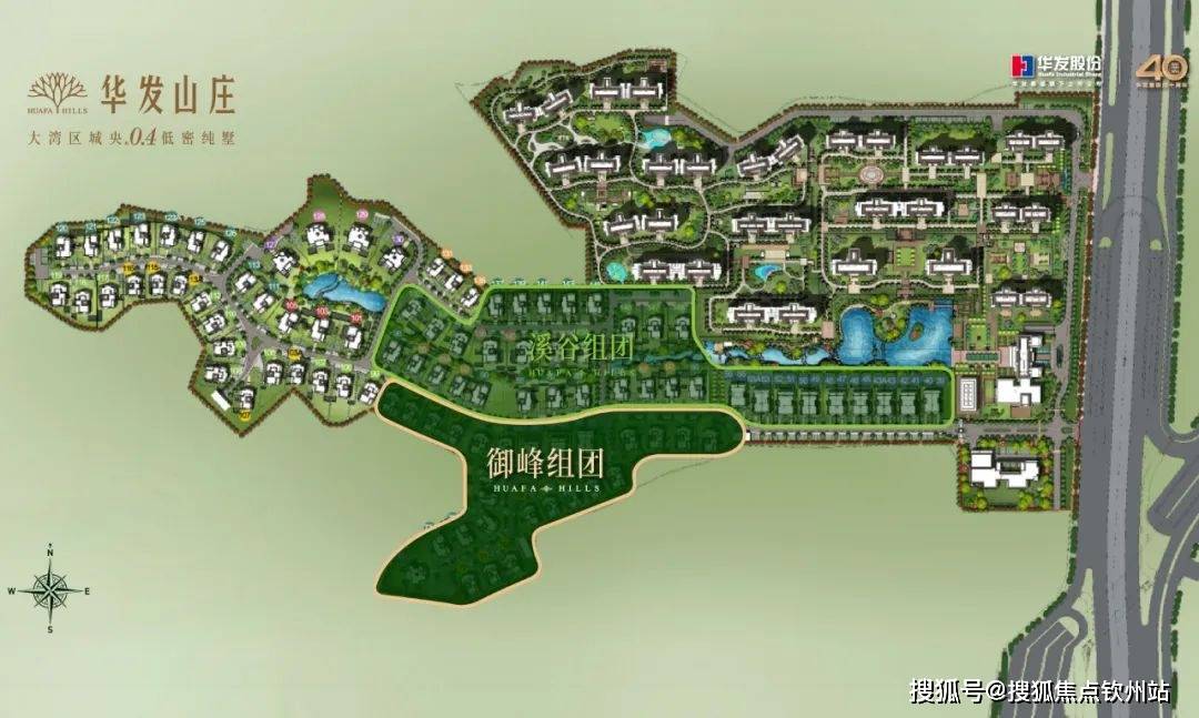 以旧换新2024华发山庄售楼处电话→售楼中心→2024首页网站→@楼盘详情→24H热线电话!_建面_独栋_认证