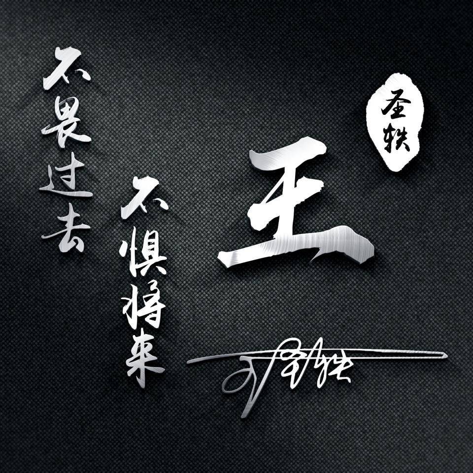 你该换个微信头像了,精选46张精致个性签名头像,留下你的名字