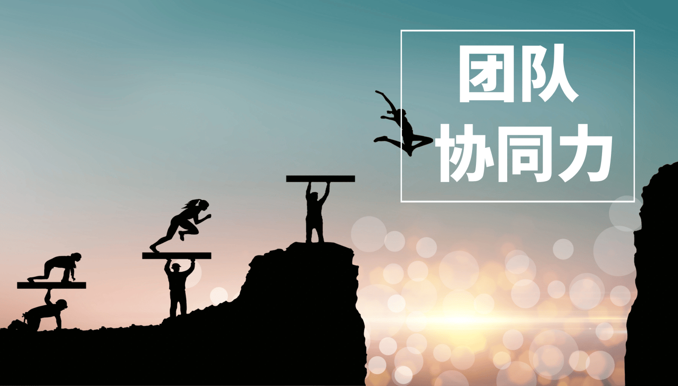 互联网时代团队"五力"构建新的组织形态!