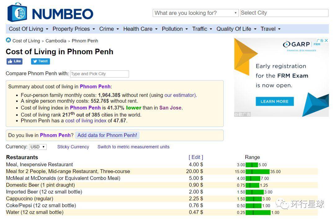 图片[2]-柬埔寨金边的物价，凭什么比北上广还贵？-华闻时空
