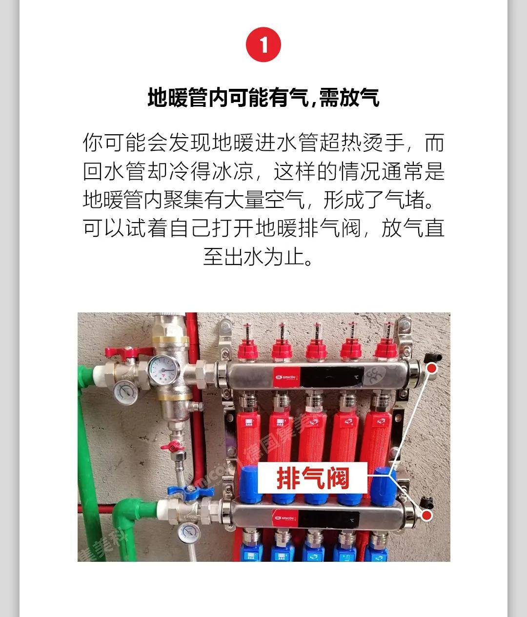 德国弗沃德地暖管介绍图片