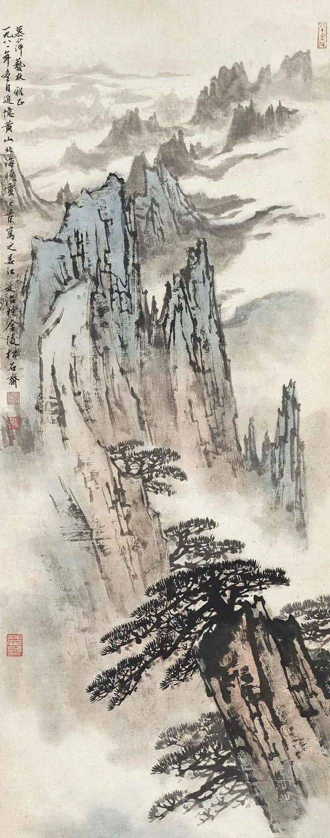 黄山国画作品欣赏图片