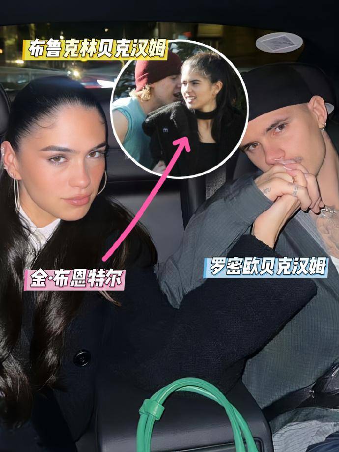 罗密欧新恋情引热议,对象竟是大哥的前任?