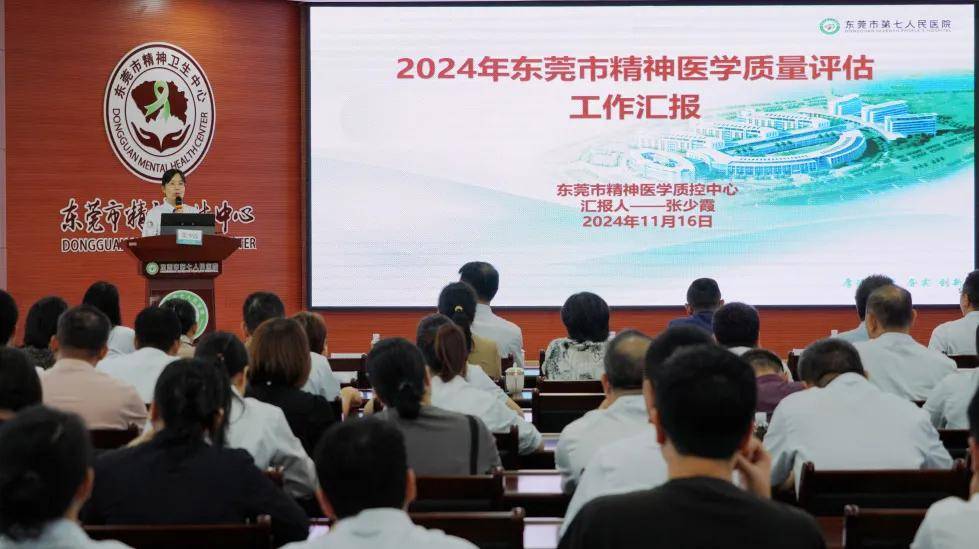 东莞市第七人民医院心理科好吗(东莞市第七人民医院心理科好吗多少钱)
